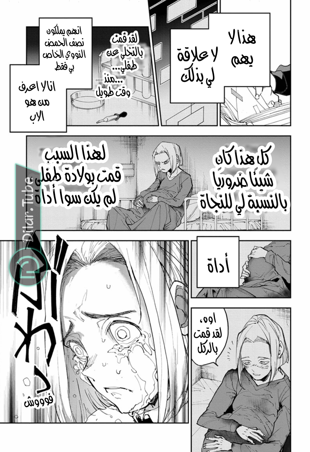 Read The Promised Neverland AR Manga Online