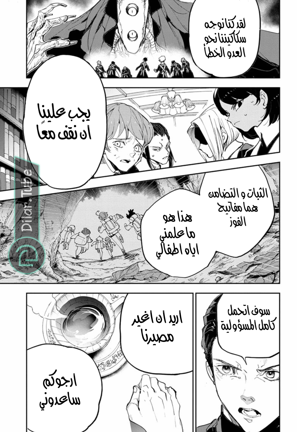 Read The Promised Neverland AR Manga Online
