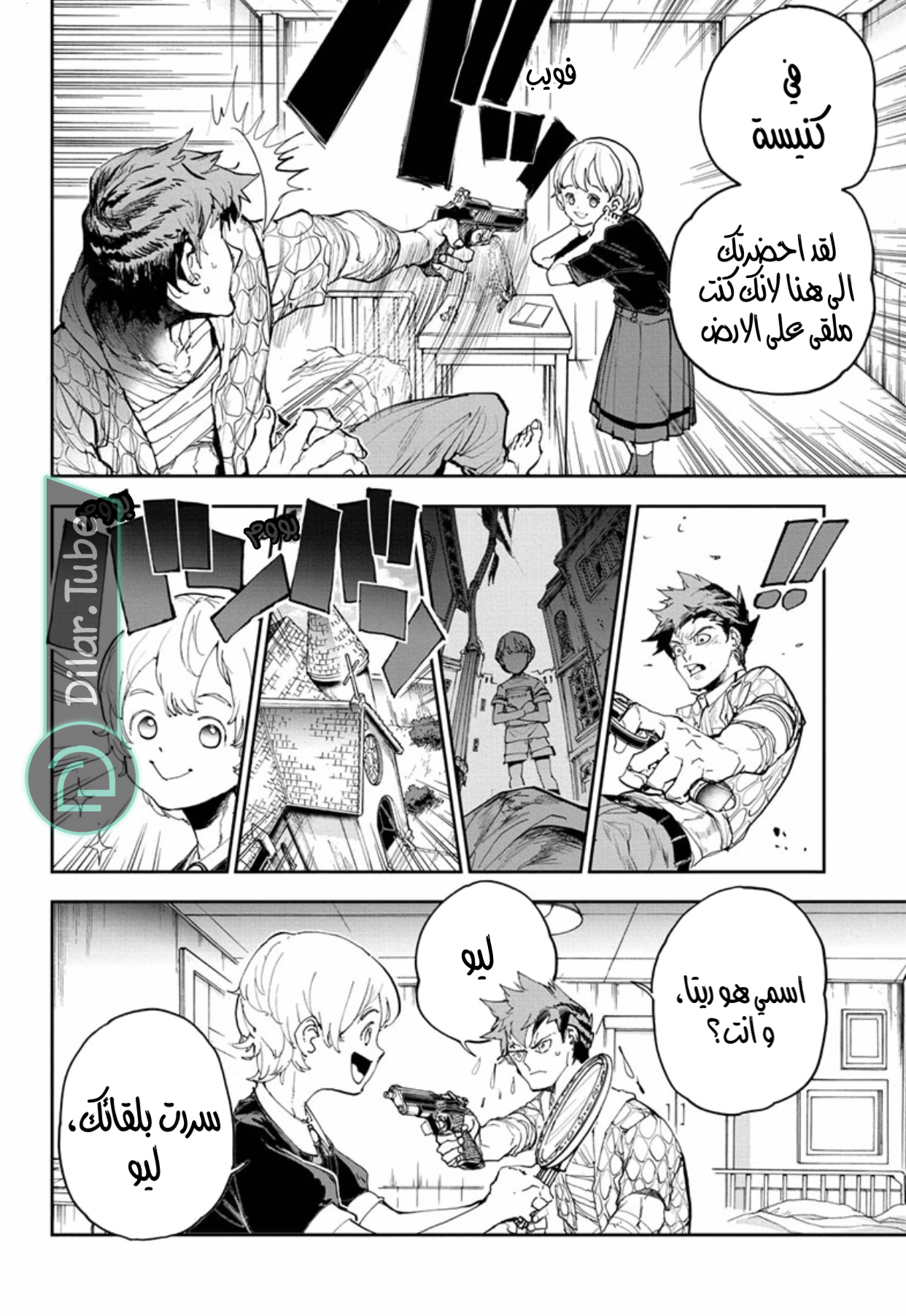 Read The Promised Neverland AR Manga Online