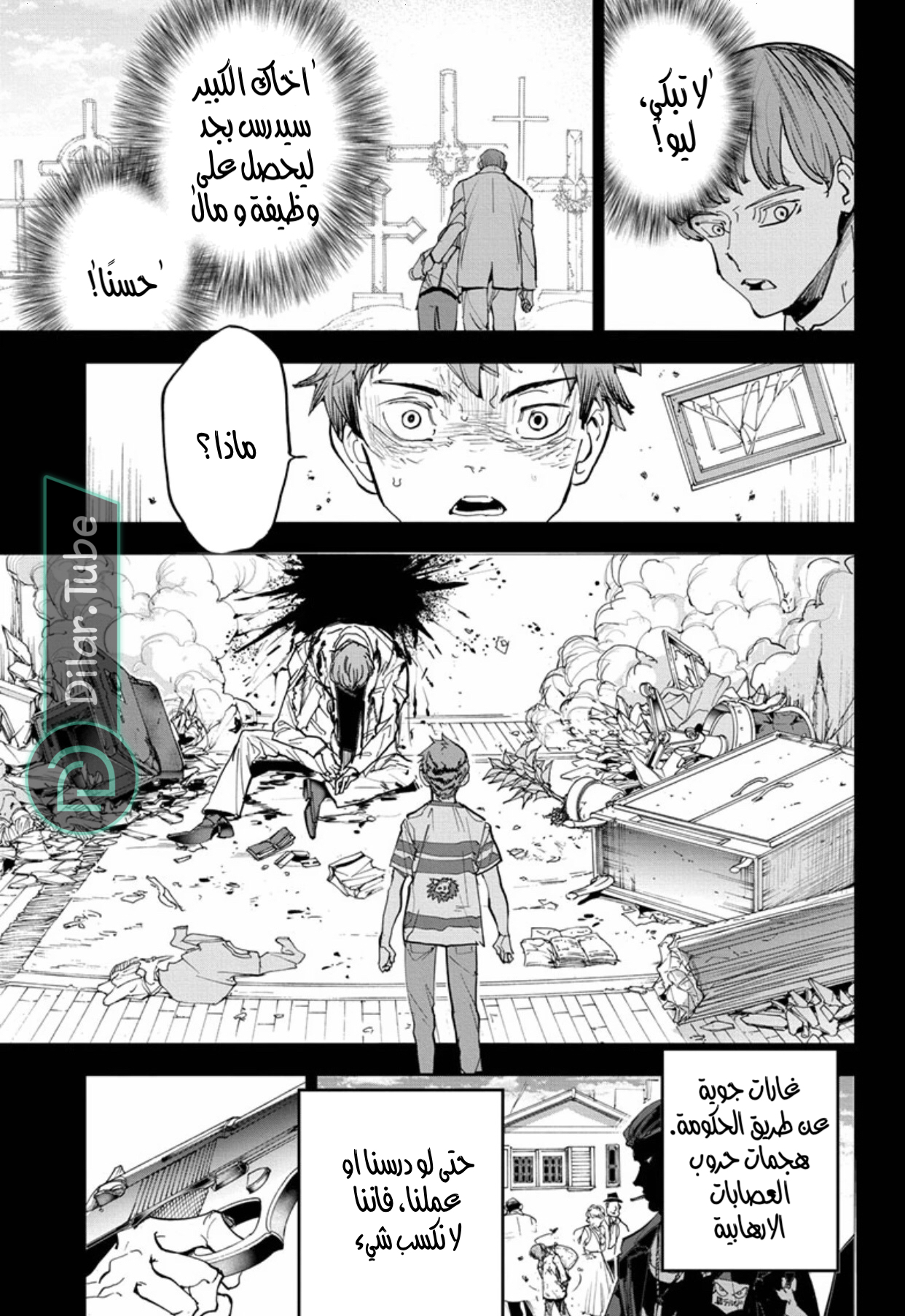 Read The Promised Neverland AR Manga Online