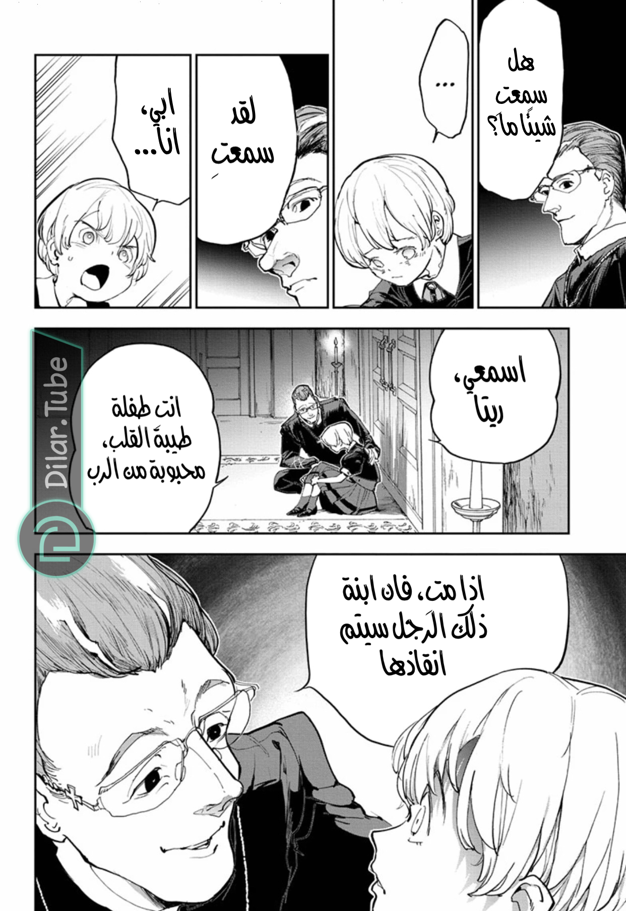 Read The Promised Neverland AR Manga Online