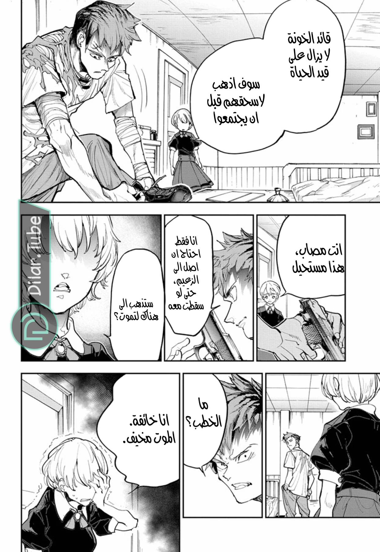 Read The Promised Neverland AR Manga Online