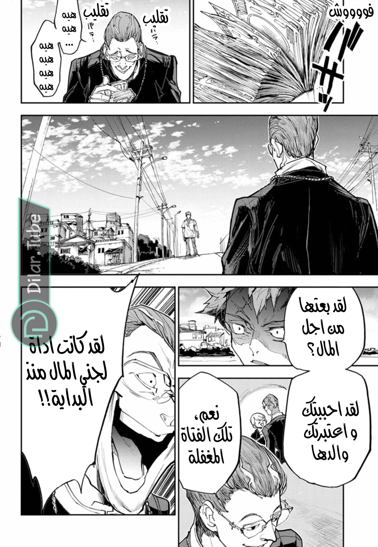 Read The Promised Neverland AR Manga Online