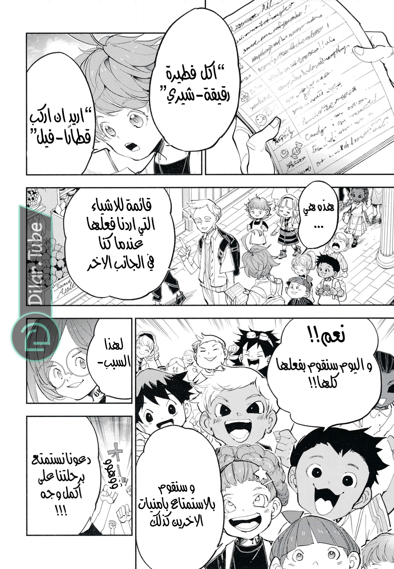 Read The Promised Neverland AR Manga Online
