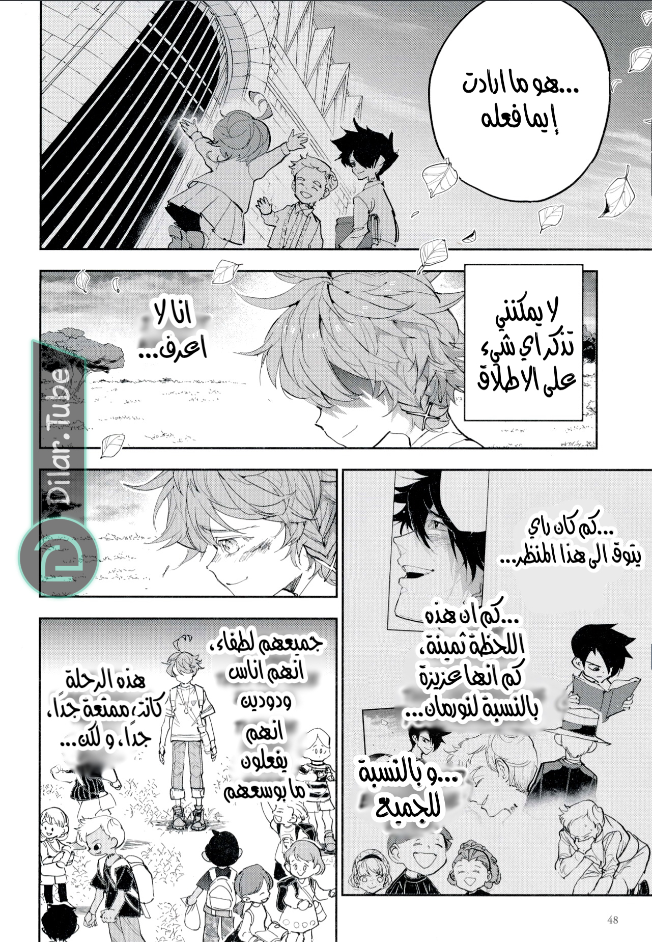 Read The Promised Neverland AR Manga Online