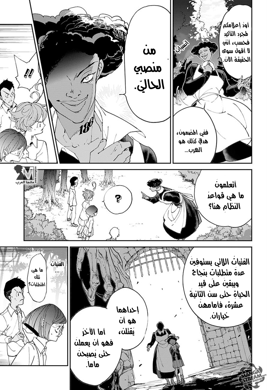 Read The Promised Neverland AR Manga Online