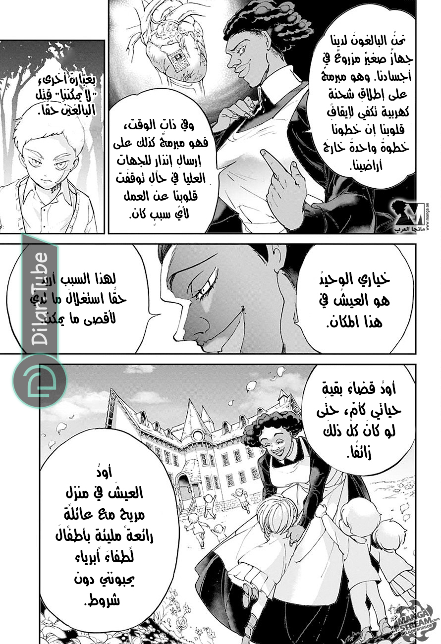 Read The Promised Neverland AR Manga Online