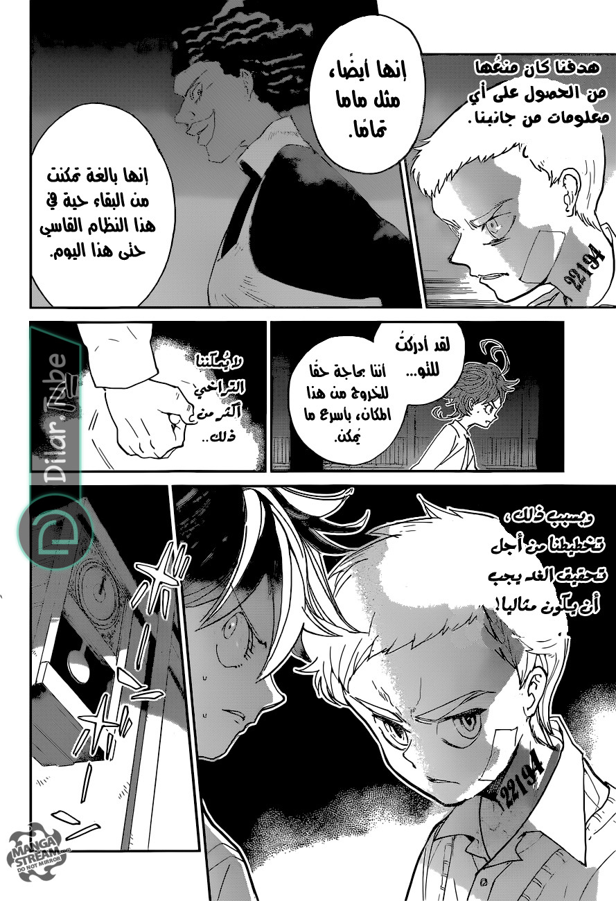 Read The Promised Neverland AR Manga Online
