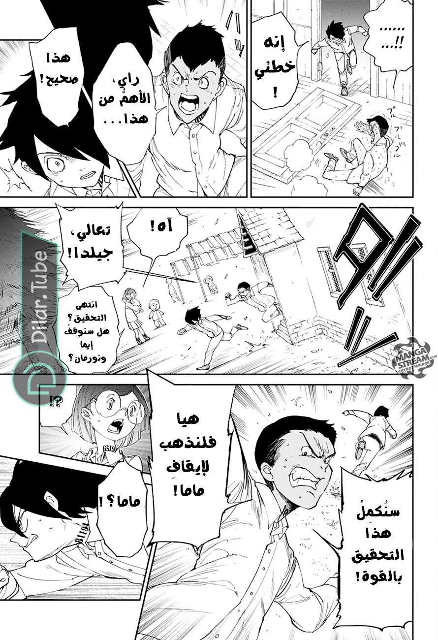 Read The Promised Neverland AR Manga Online