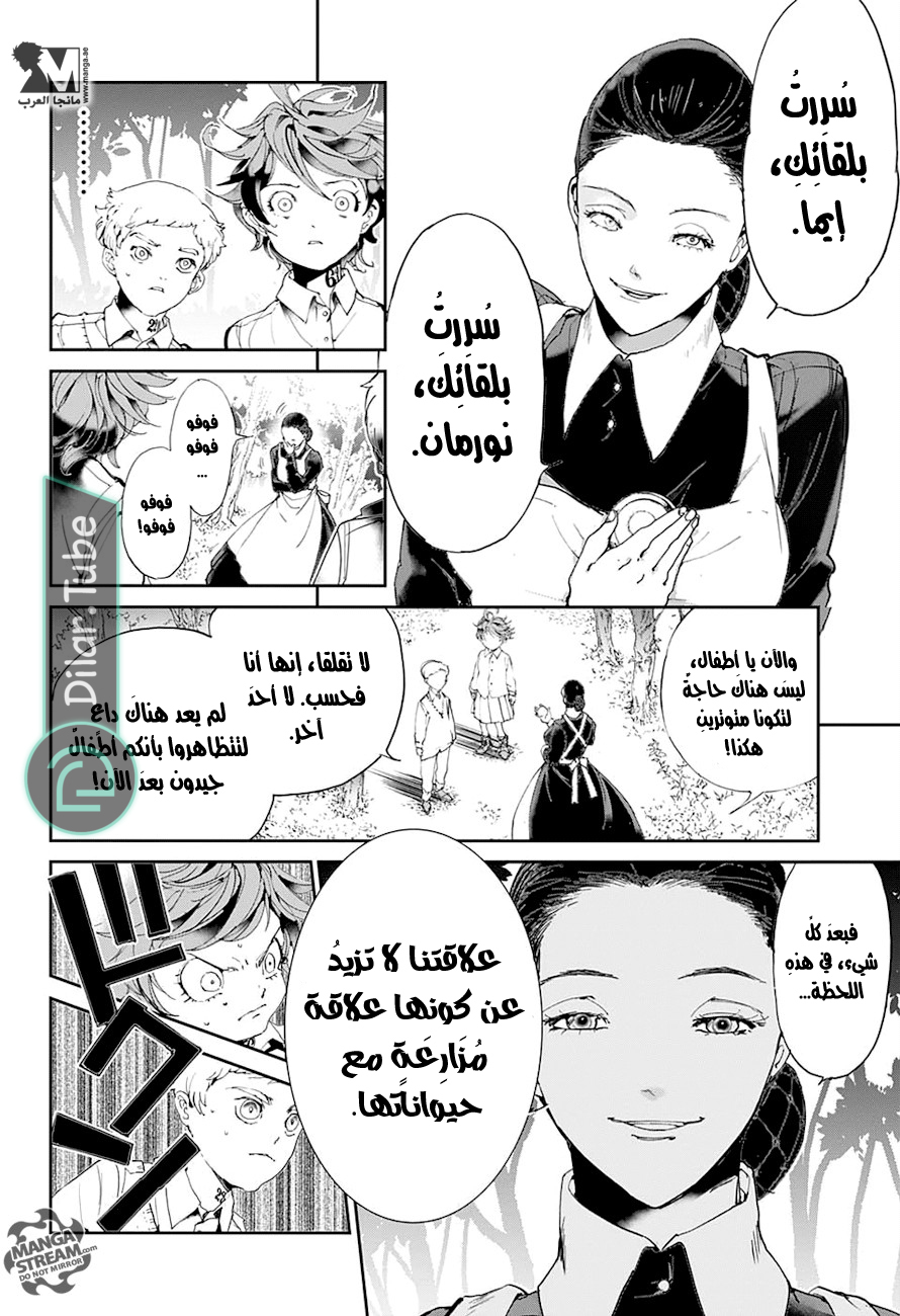 Read The Promised Neverland AR Manga Online
