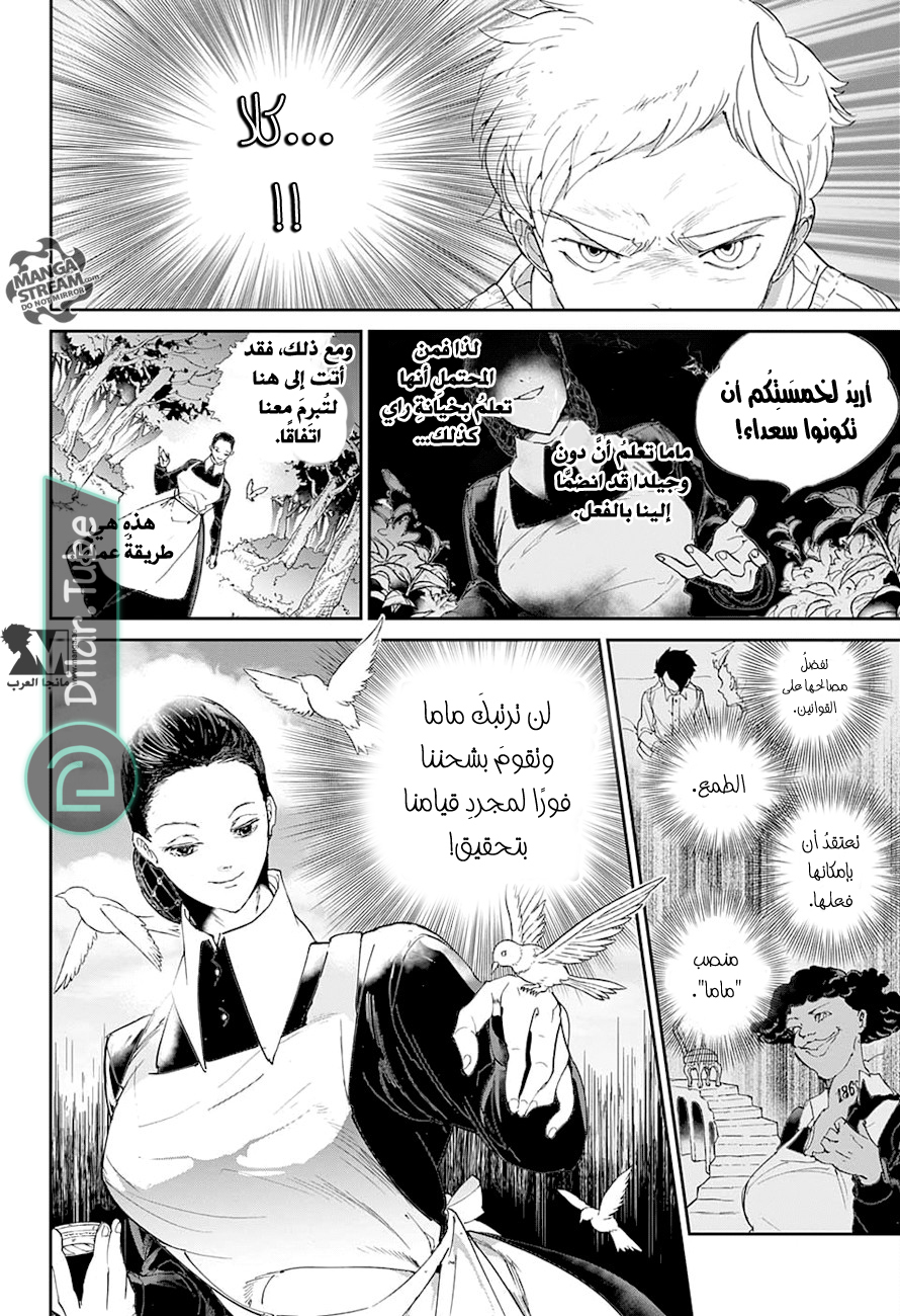 Read The Promised Neverland AR Manga Online