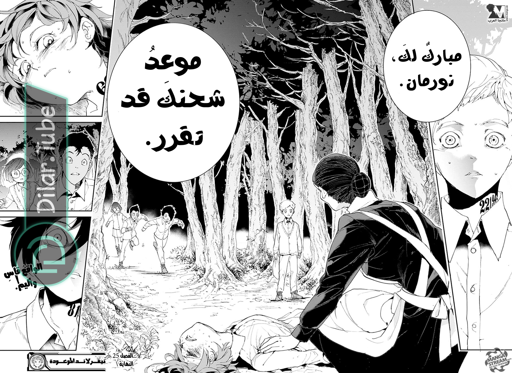 Read The Promised Neverland AR Manga Online