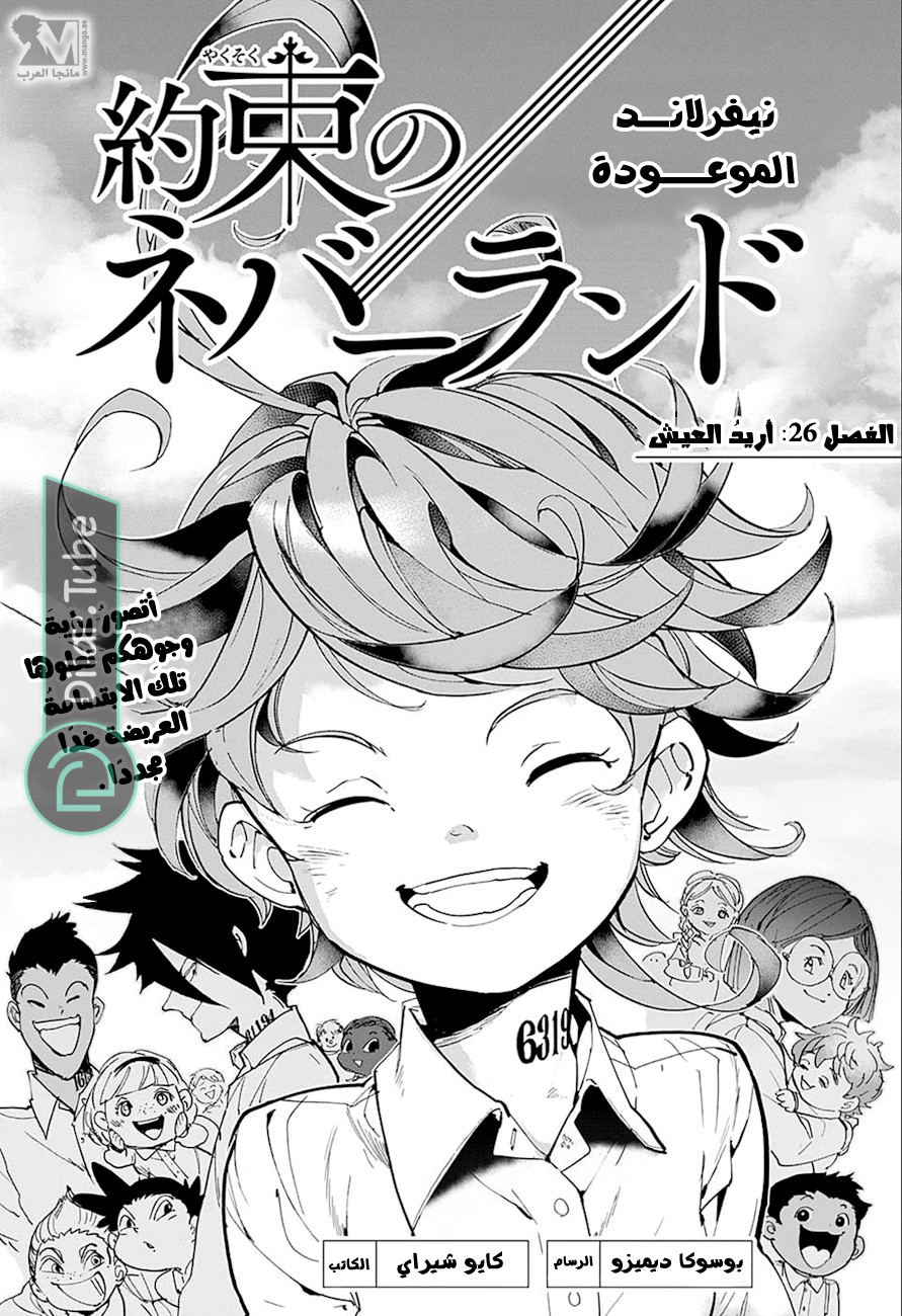 Read The Promised Neverland AR Manga Online