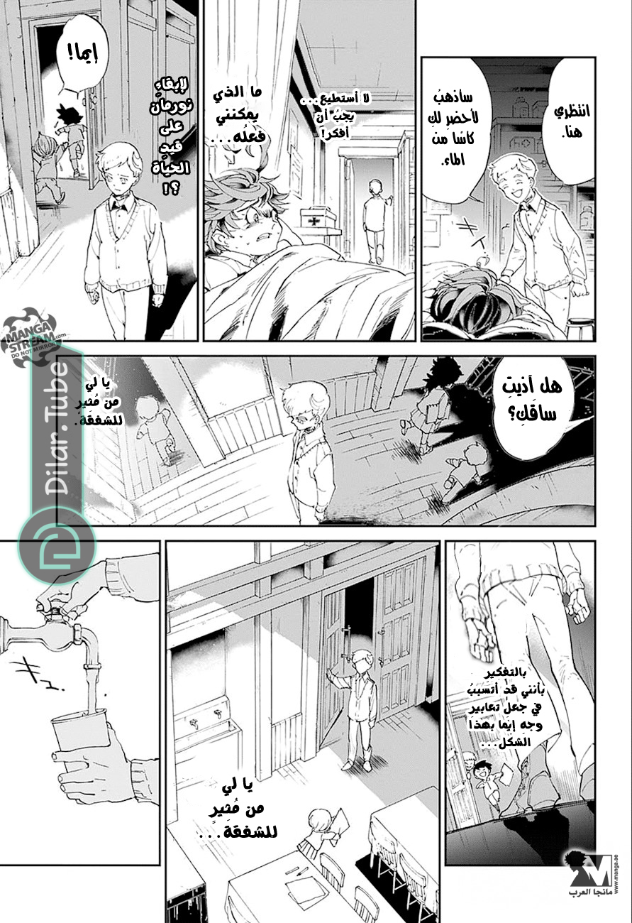 Read The Promised Neverland AR Manga Online