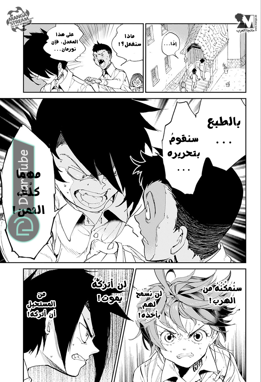 Read The Promised Neverland AR Manga Online