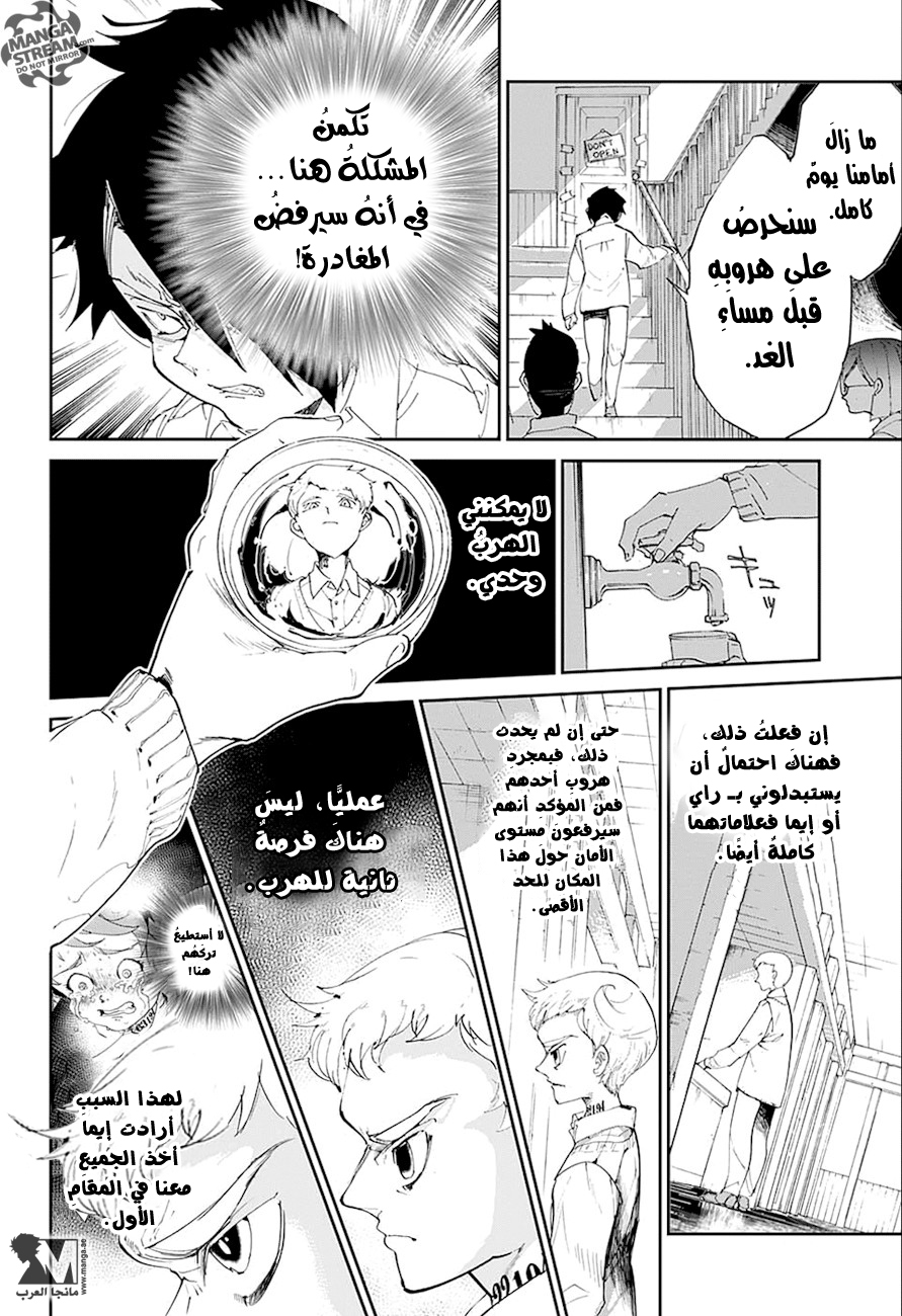Read The Promised Neverland AR Manga Online