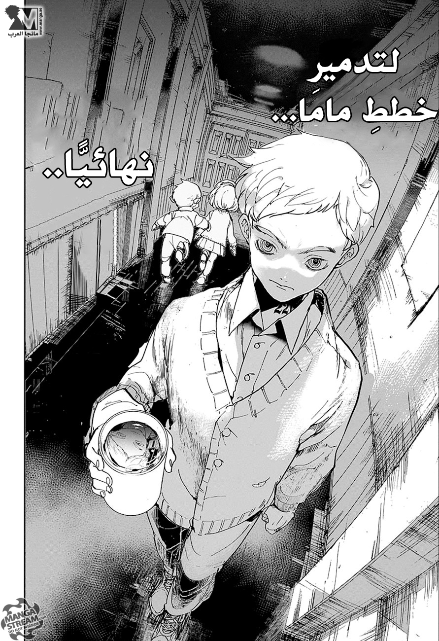 Read The Promised Neverland AR Manga Online