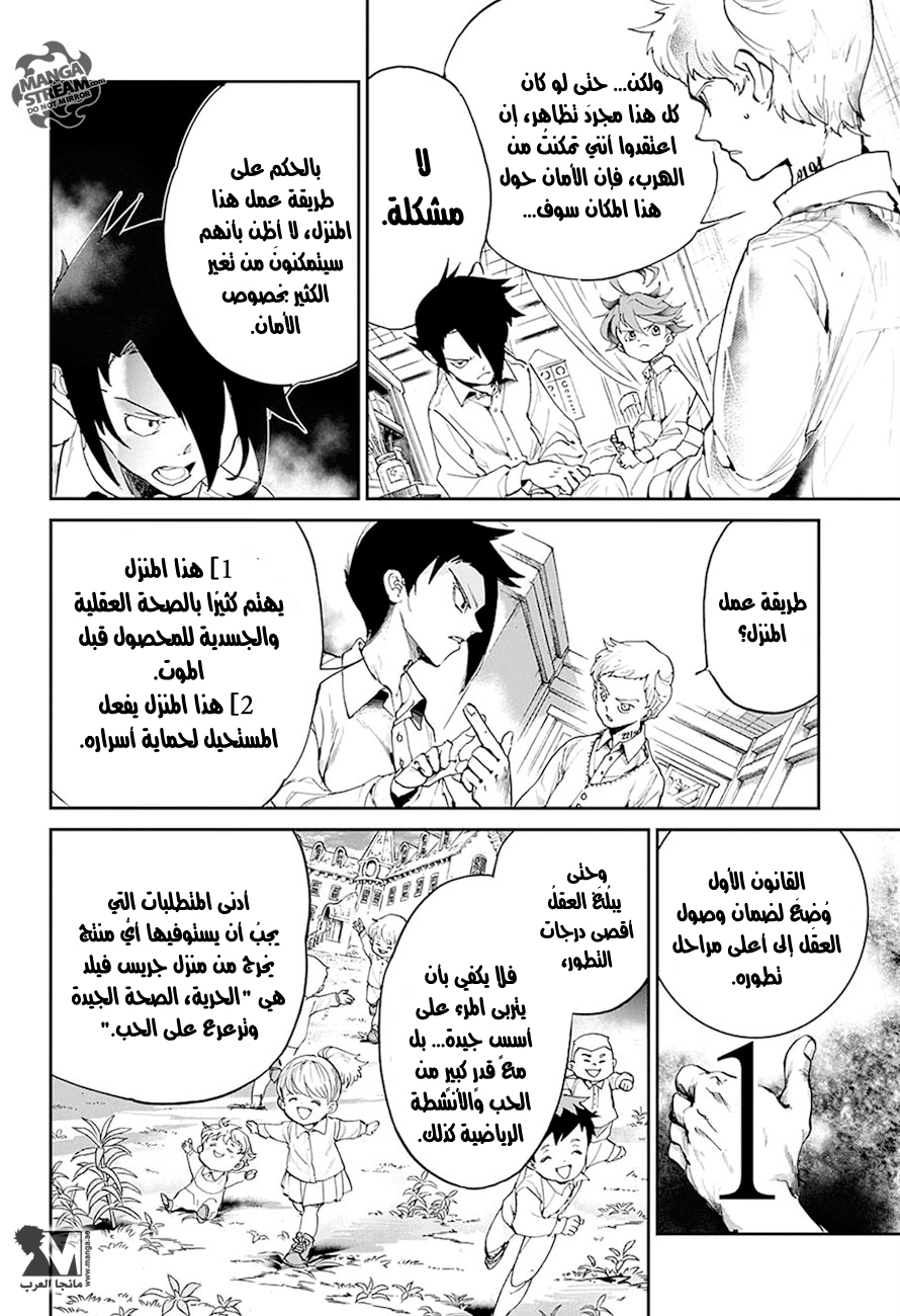 Read The Promised Neverland AR Manga Online