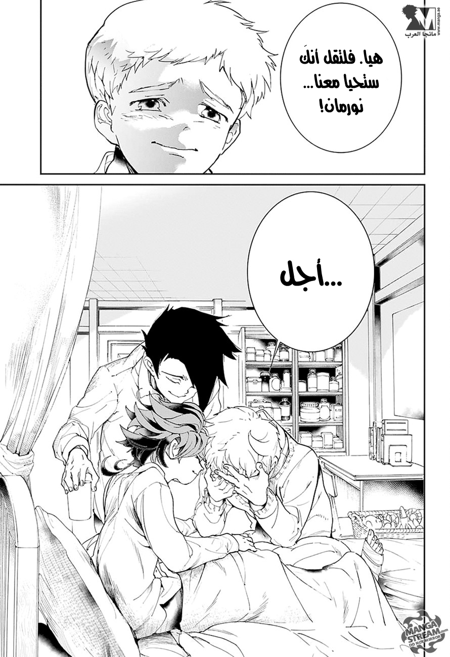 Read The Promised Neverland AR Manga Online