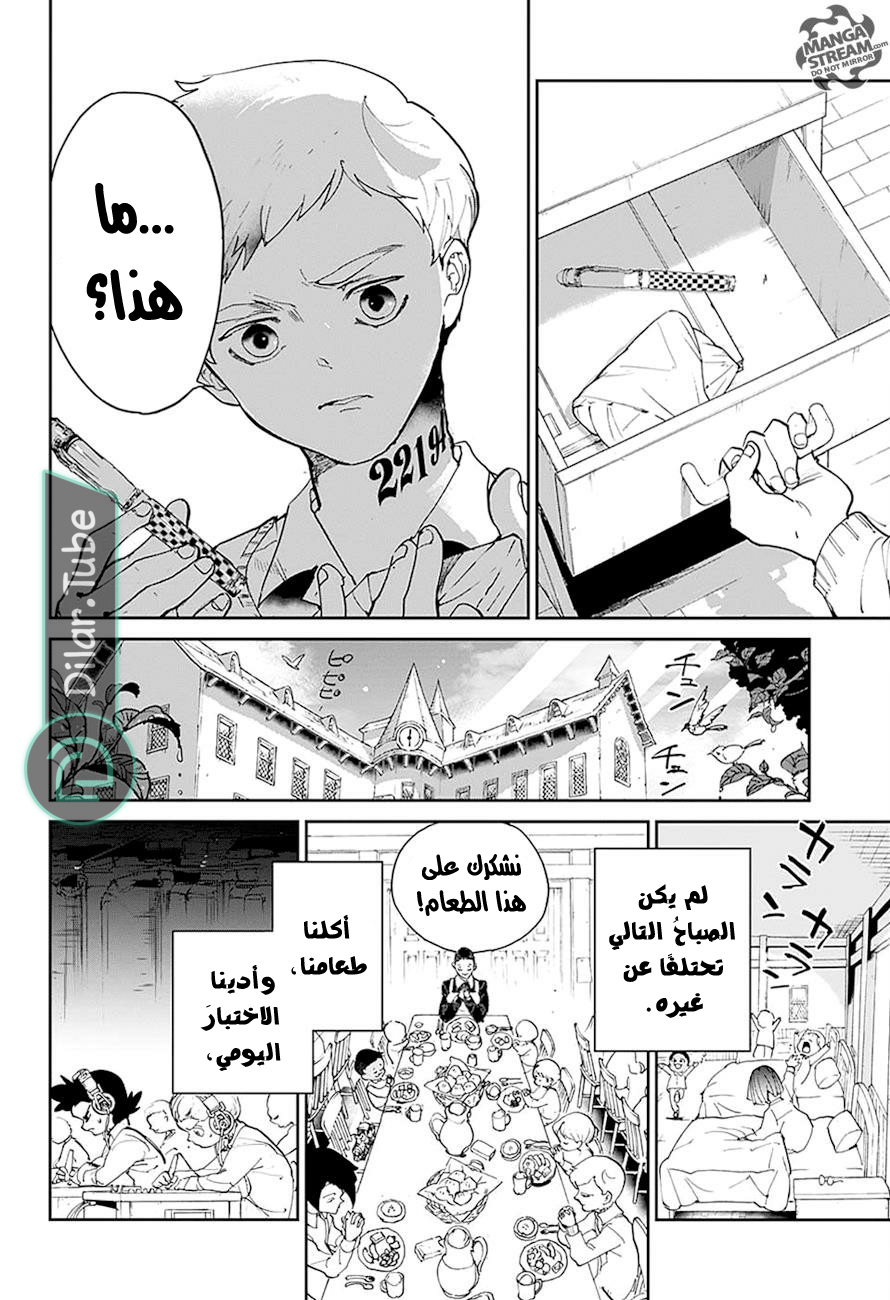 Read The Promised Neverland AR Manga Online