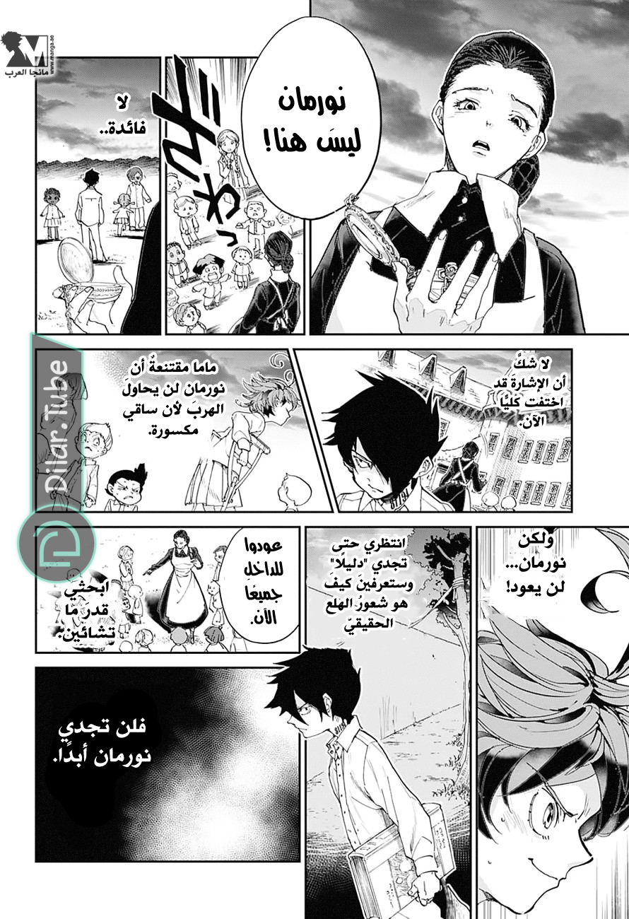 Read The Promised Neverland AR Manga Online