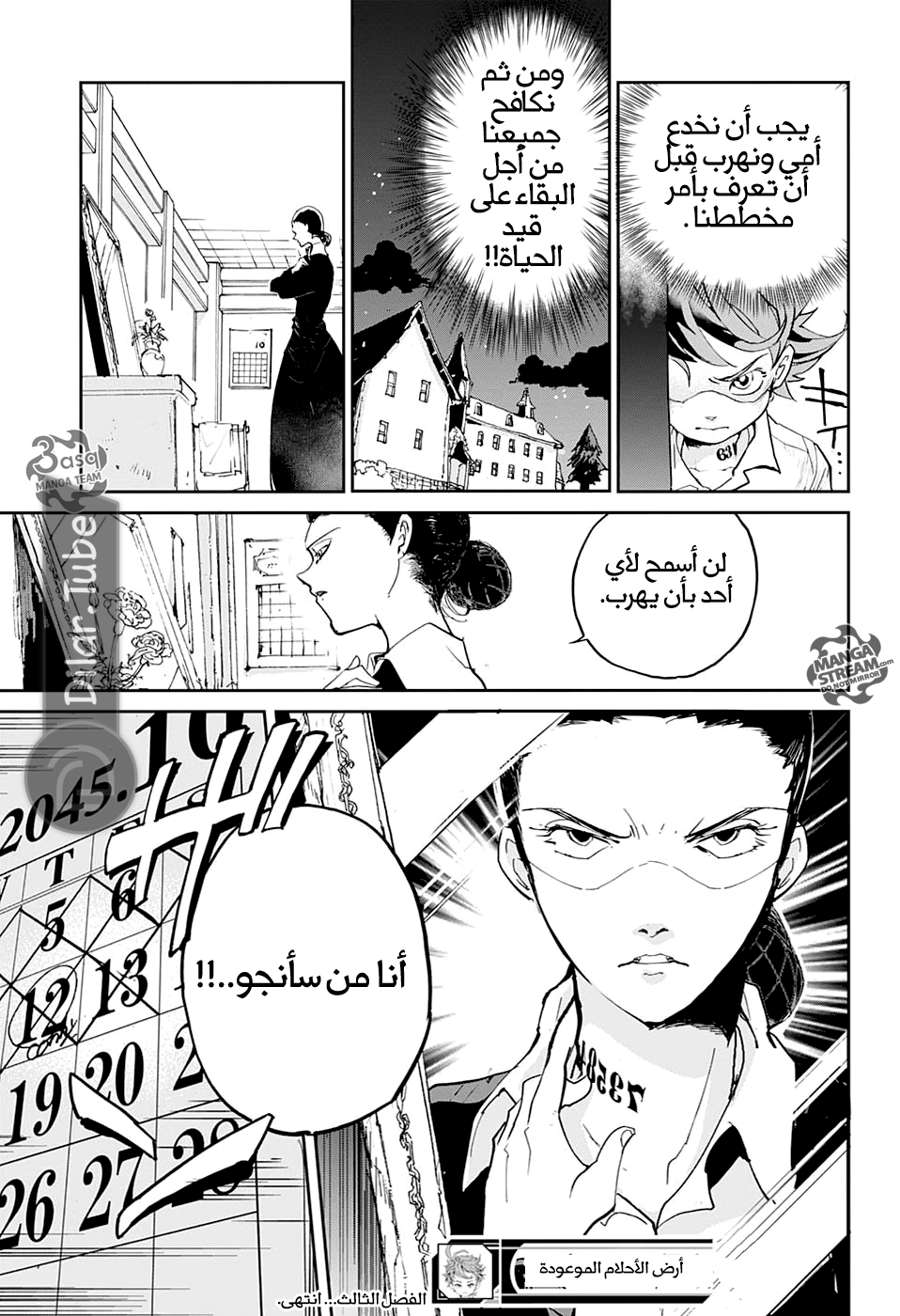 Read The Promised Neverland AR Manga Online