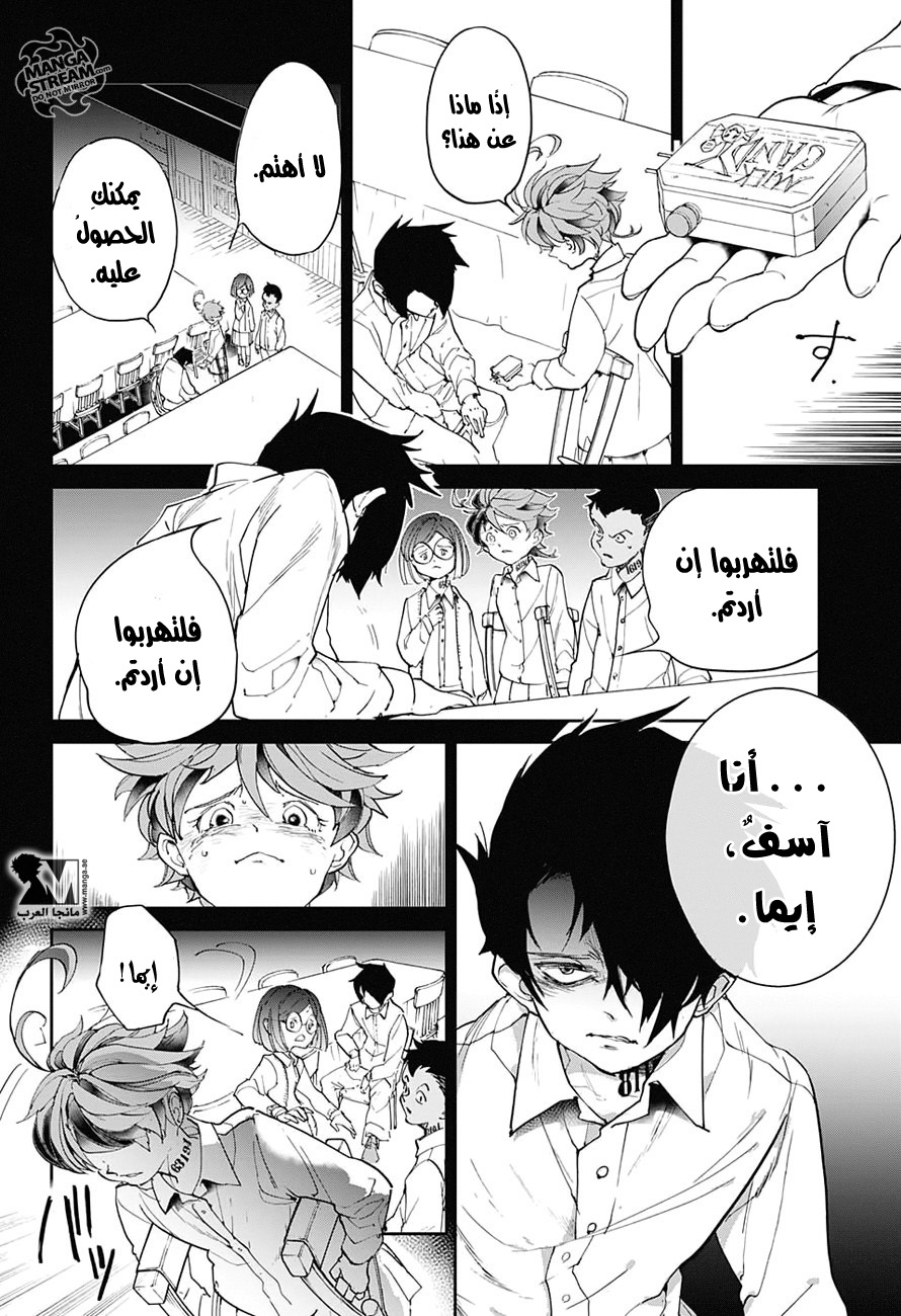 Read The Promised Neverland AR Manga Online