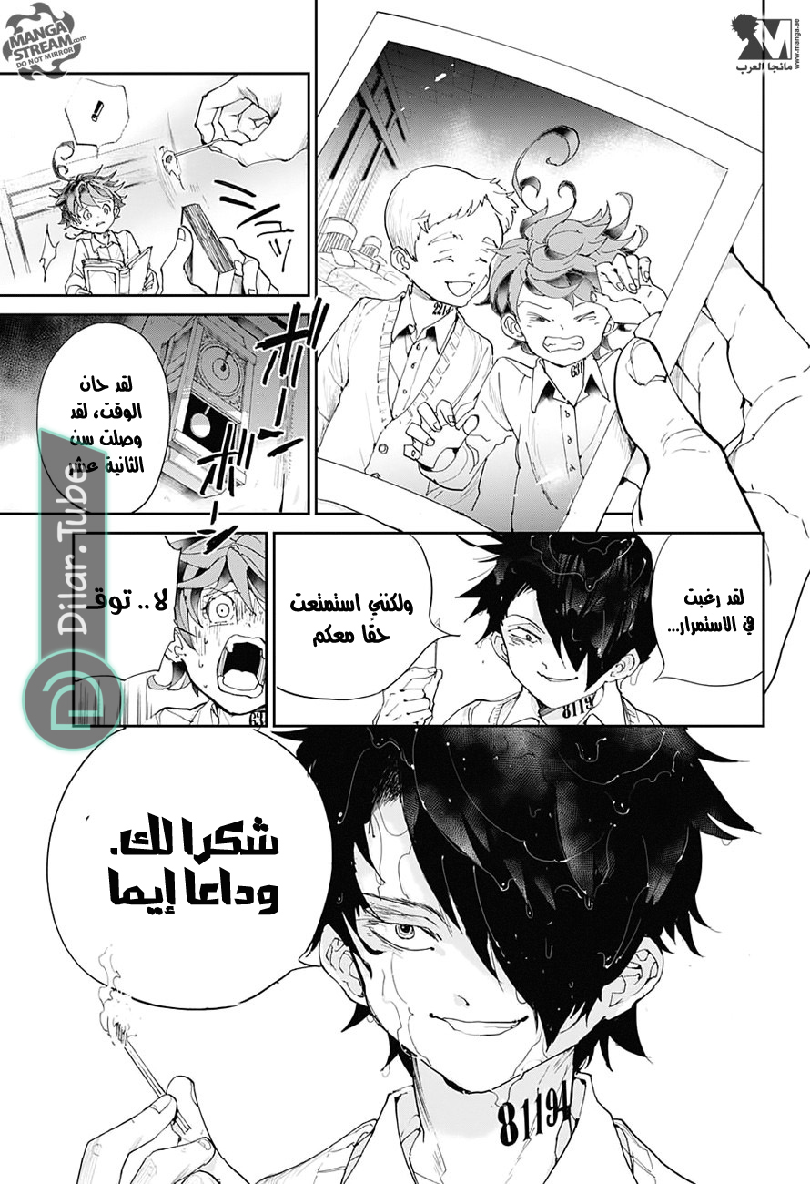 Read The Promised Neverland AR Manga Online