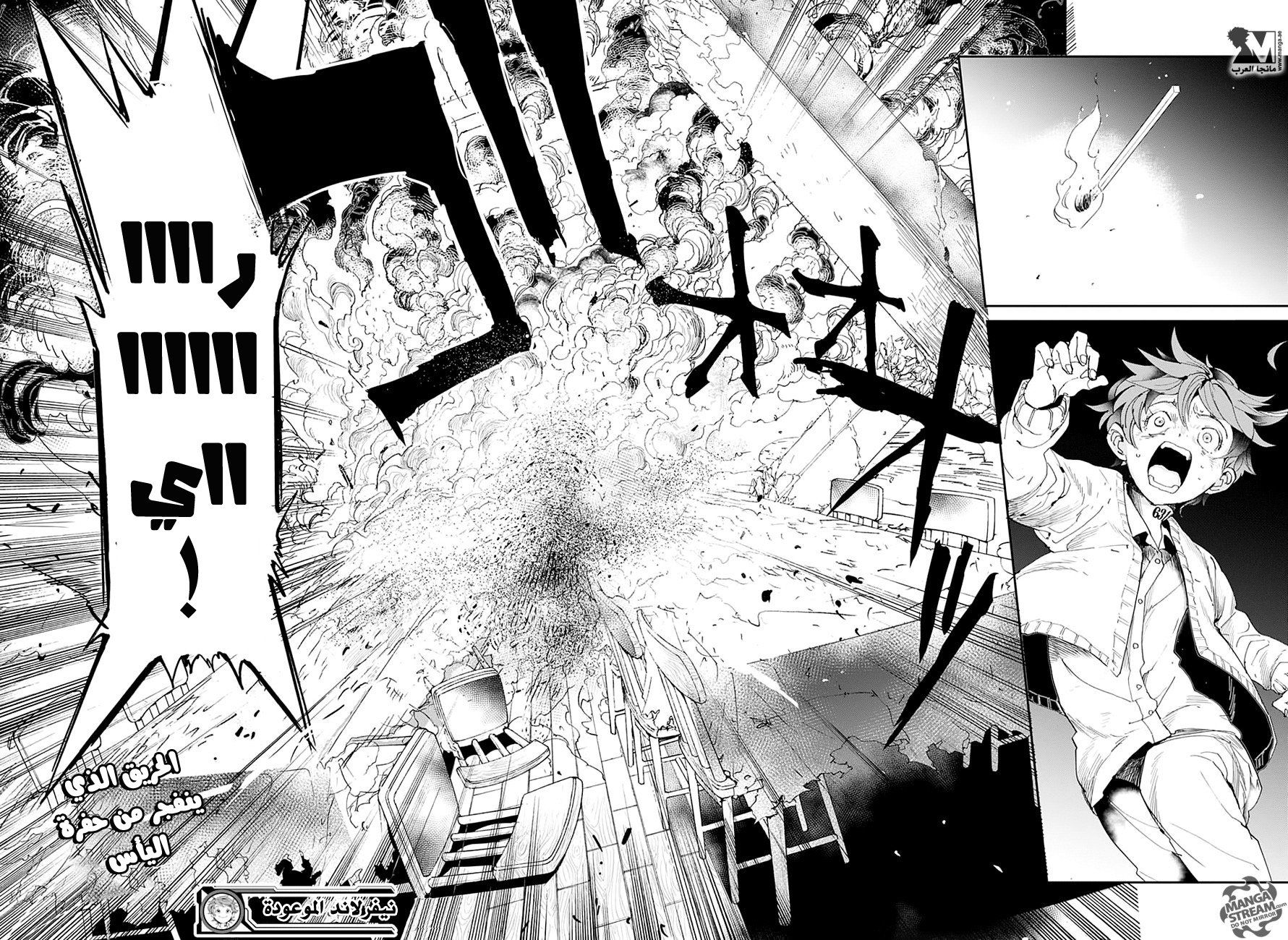 Read The Promised Neverland AR Manga Online