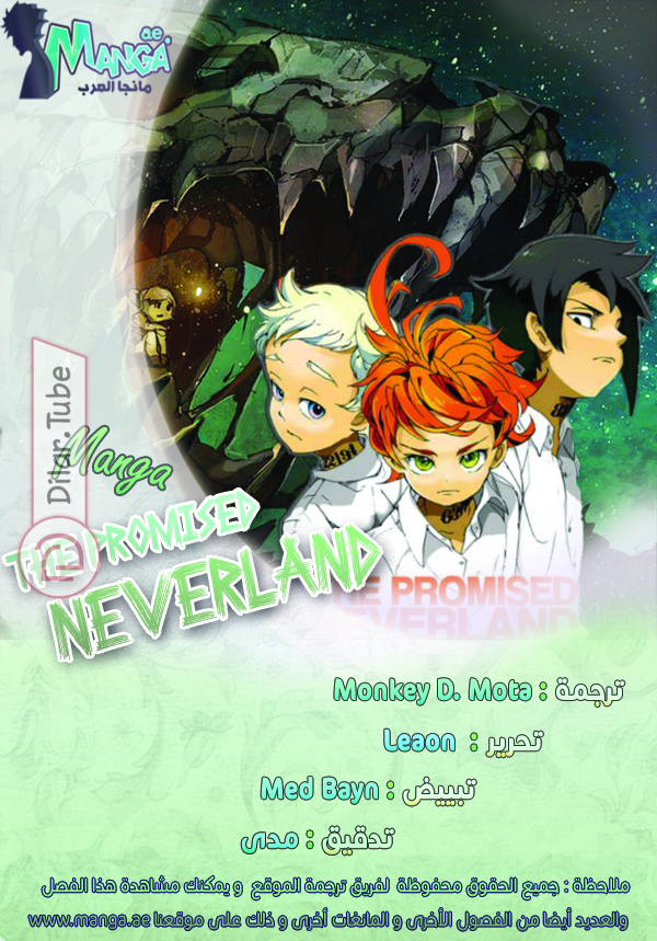 Read The Promised Neverland AR Manga Online