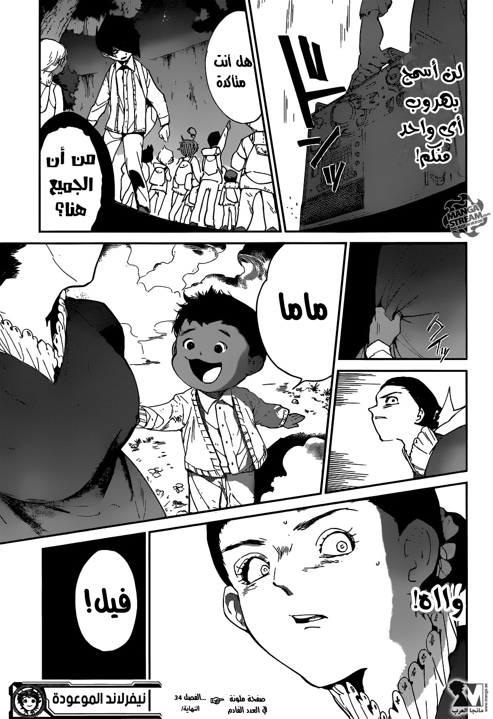 Read The Promised Neverland AR Manga Online