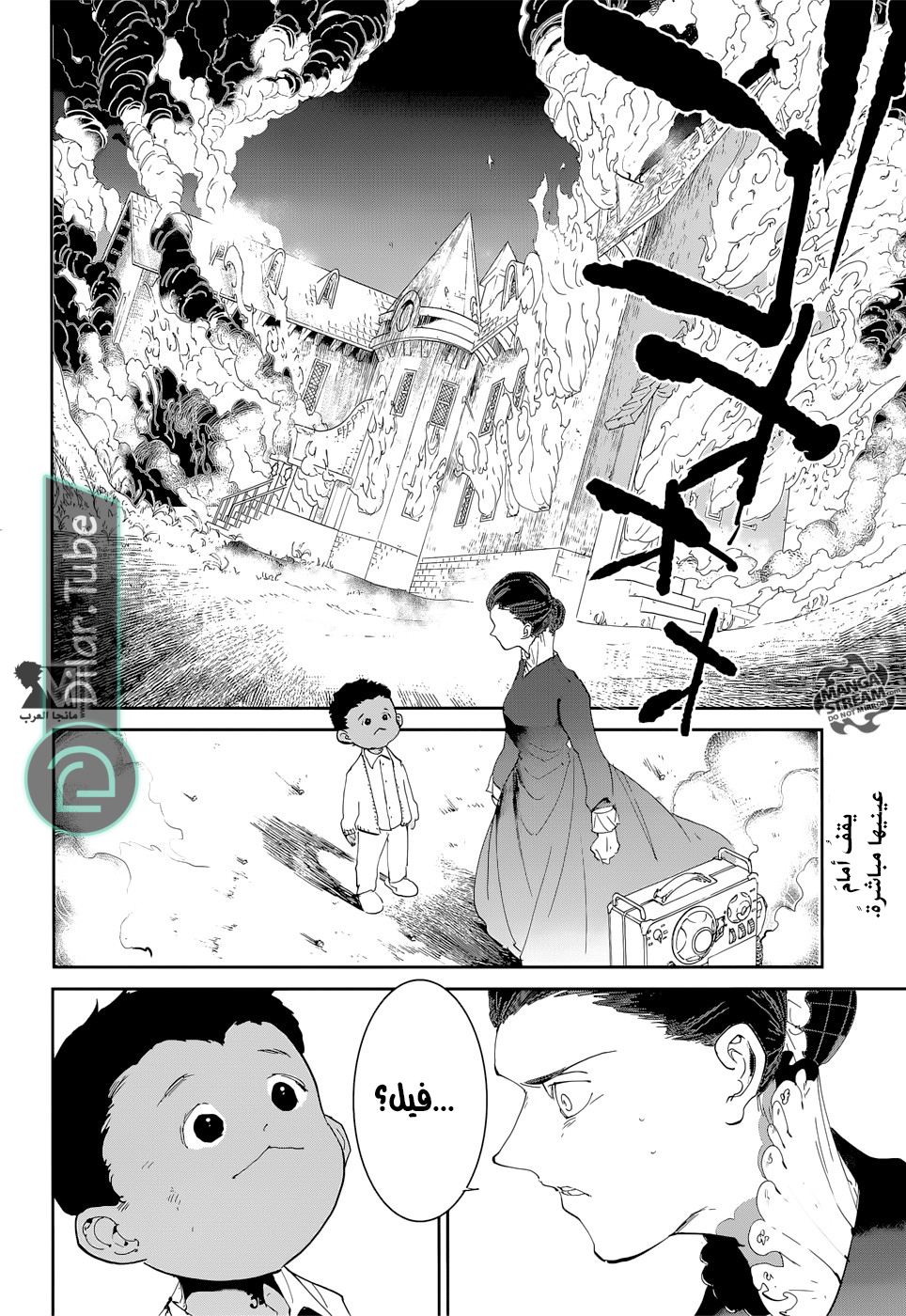 Read The Promised Neverland AR Manga Online