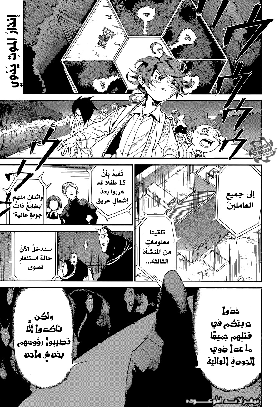 Read The Promised Neverland AR Manga Online