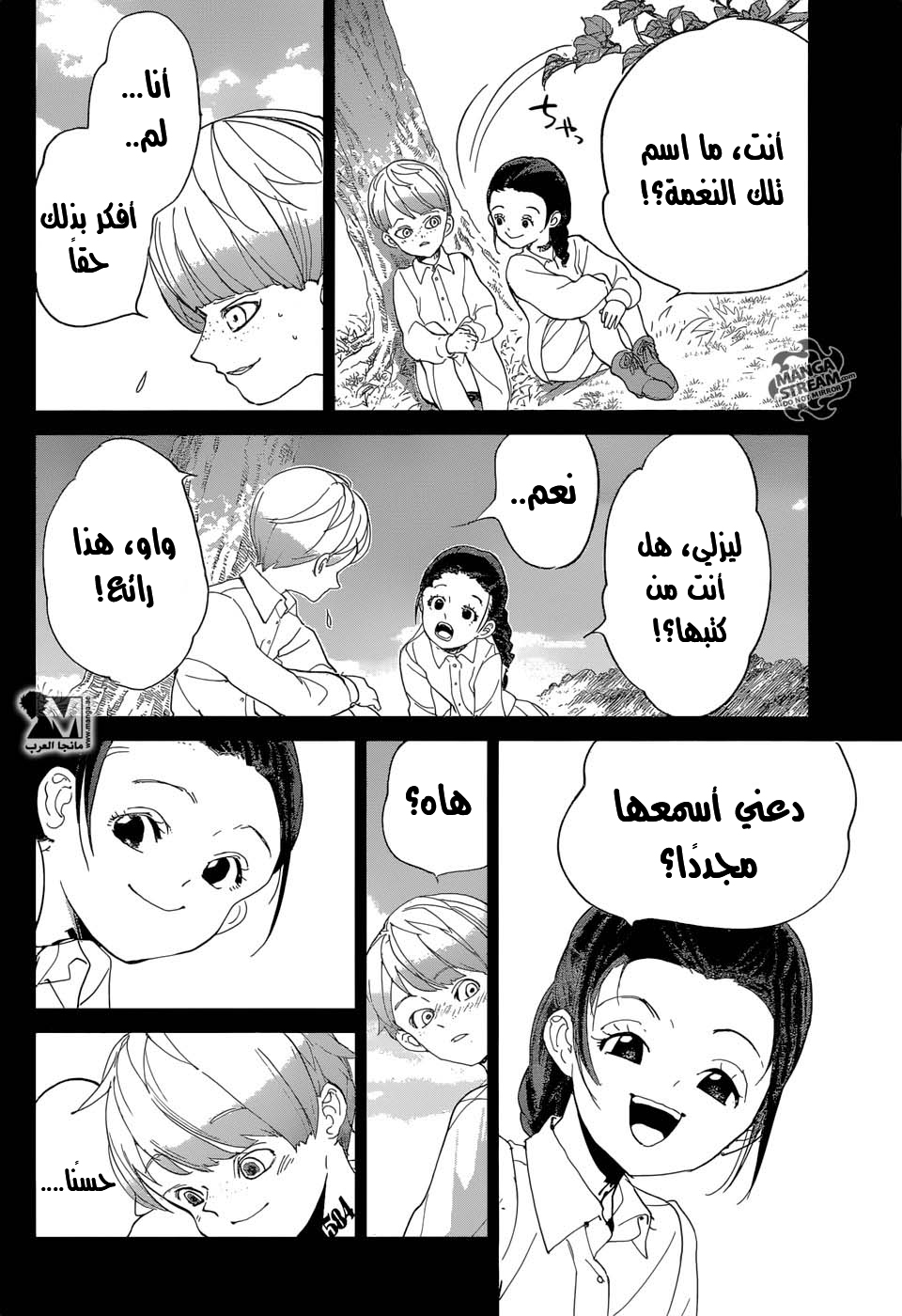 Read The Promised Neverland AR Manga Online