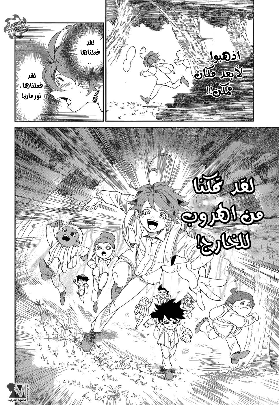 Read The Promised Neverland AR Manga Online