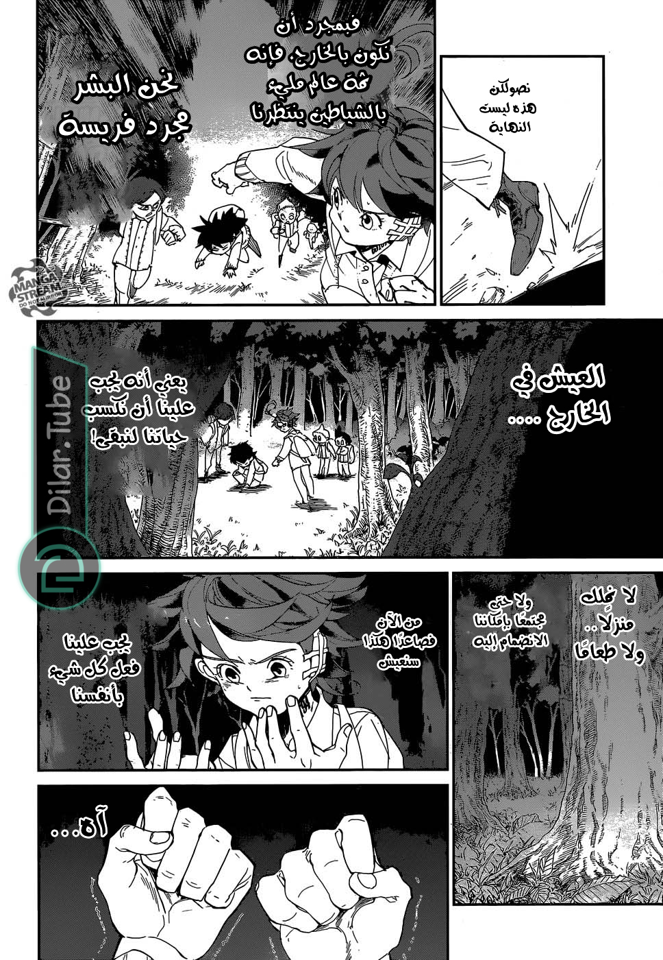 Read The Promised Neverland AR Manga Online