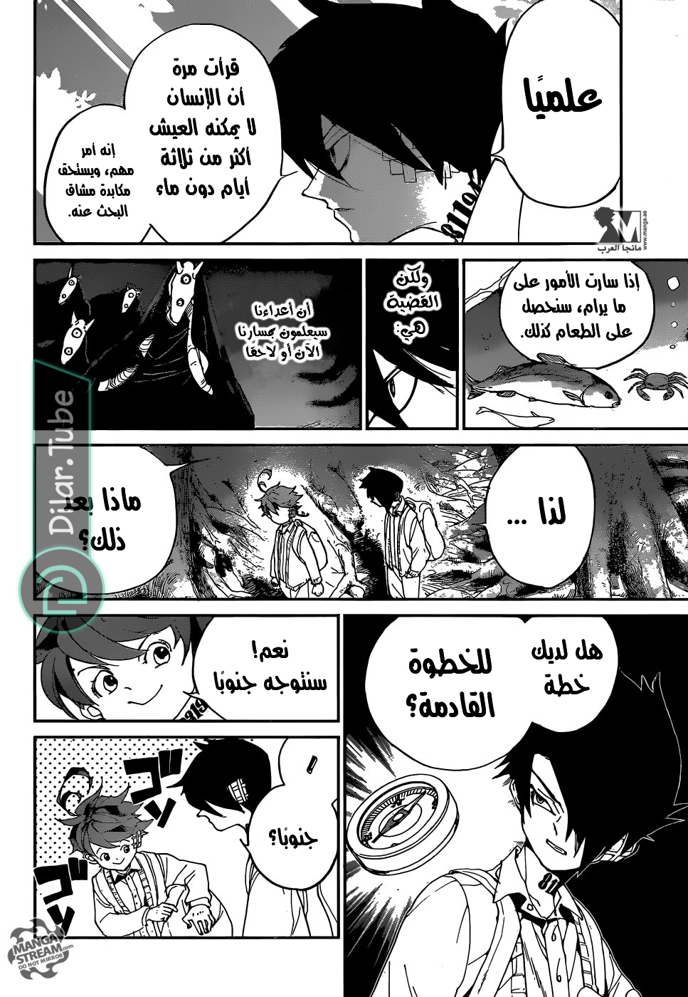 Read The Promised Neverland AR Manga Online