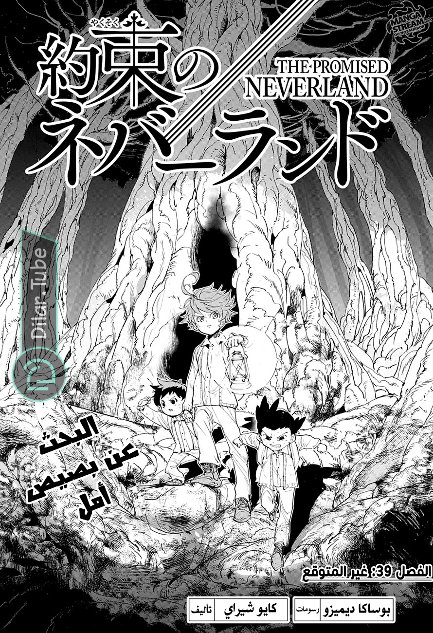 Read The Promised Neverland AR Manga Online