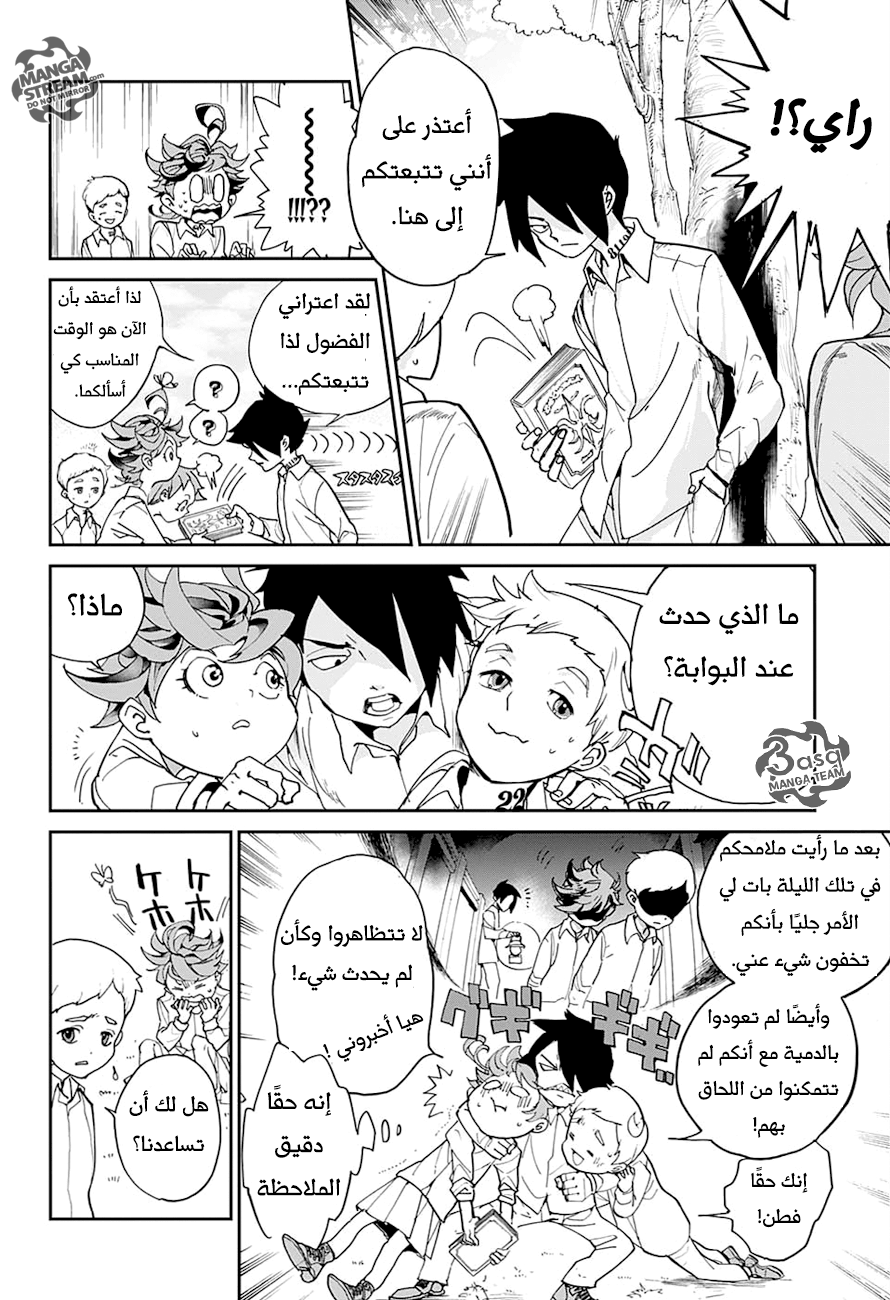 Read The Promised Neverland AR Manga Online