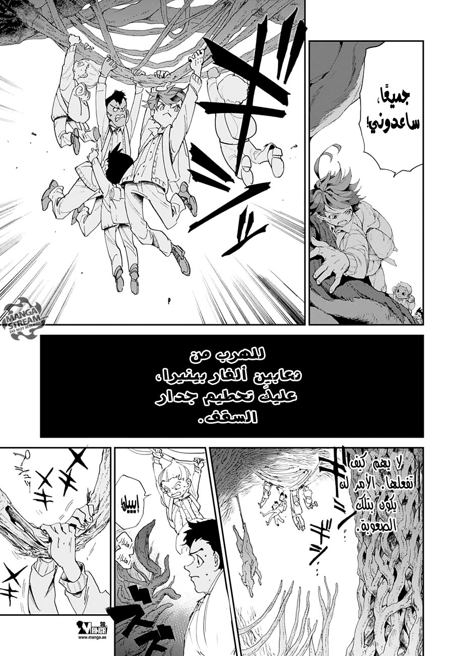 Read The Promised Neverland AR Manga Online