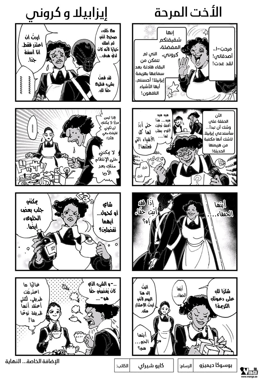 Read The Promised Neverland AR Manga Online