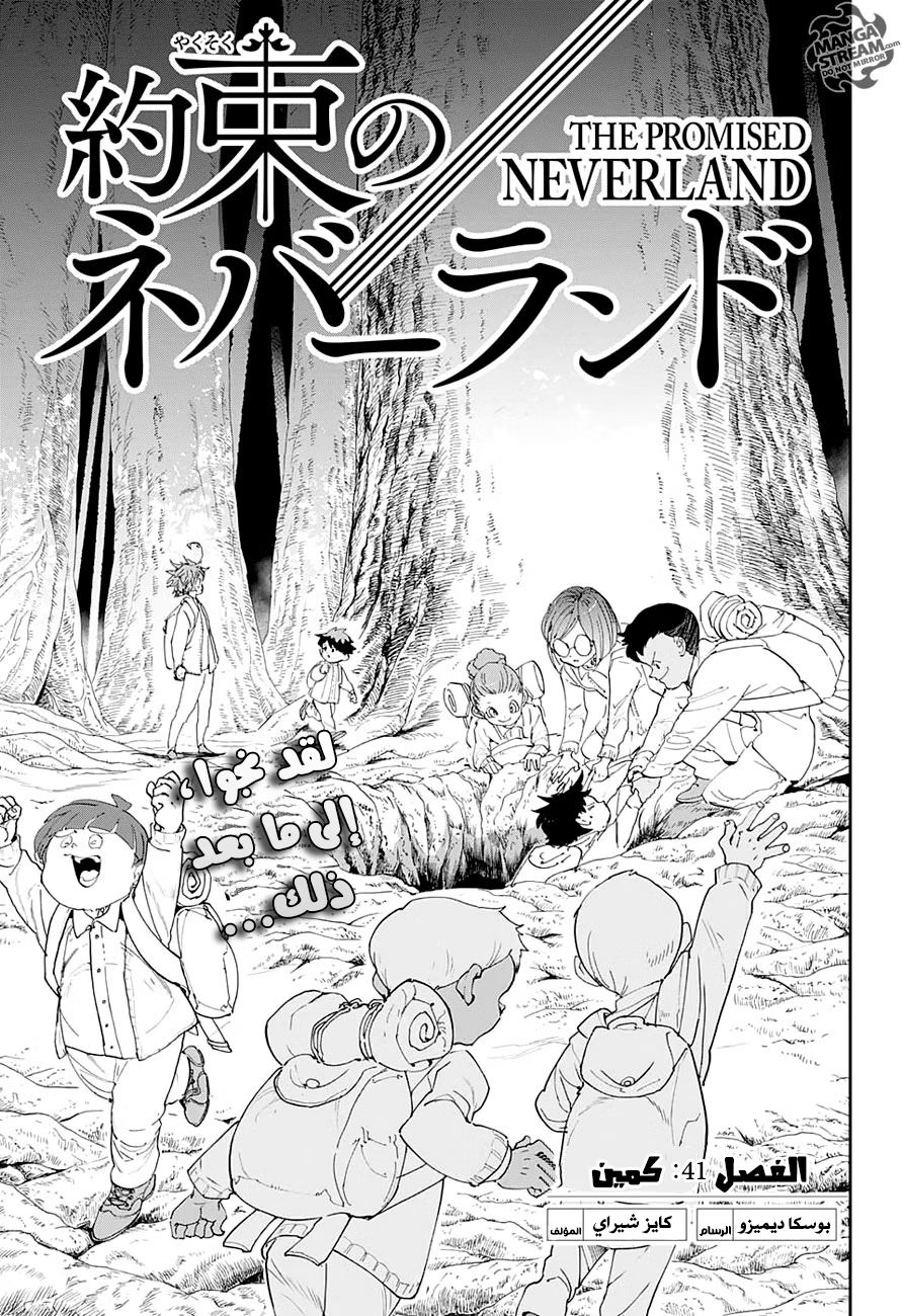 Read The Promised Neverland AR Manga Online