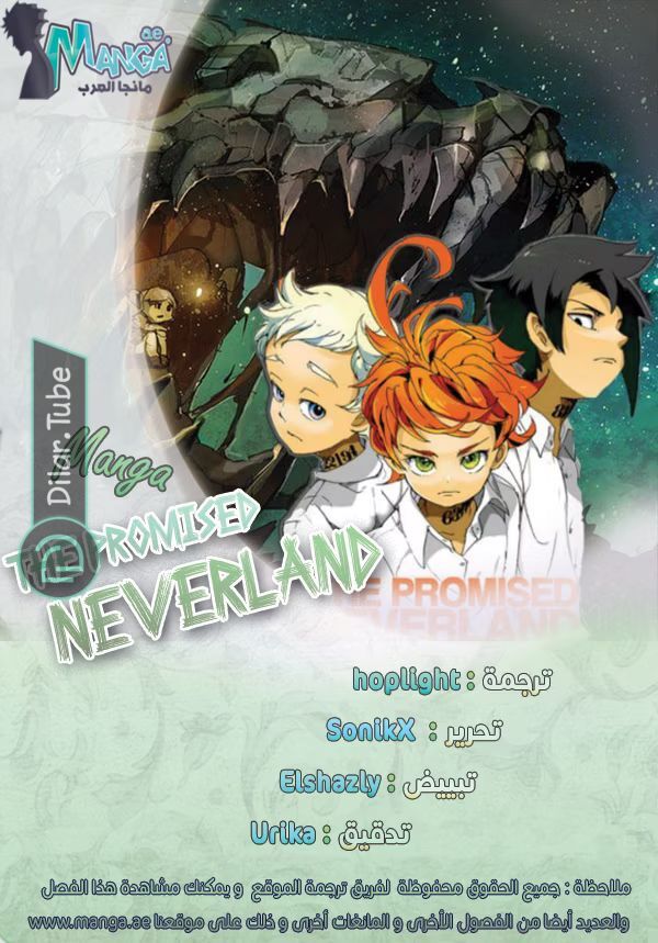 Read The Promised Neverland AR Manga Online