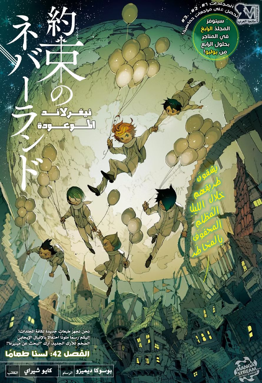 Read The Promised Neverland AR Manga Online