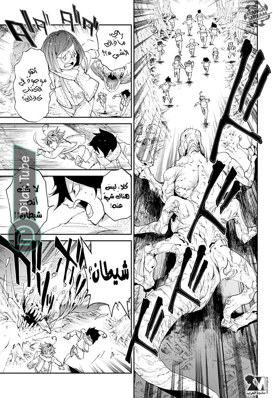 Read The Promised Neverland AR Manga Online