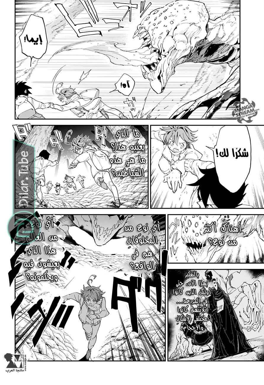 Read The Promised Neverland AR Manga Online
