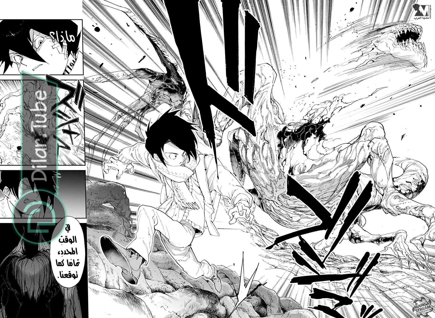 Read The Promised Neverland AR Manga Online