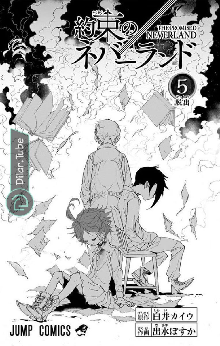 Read The Promised Neverland AR Manga Online