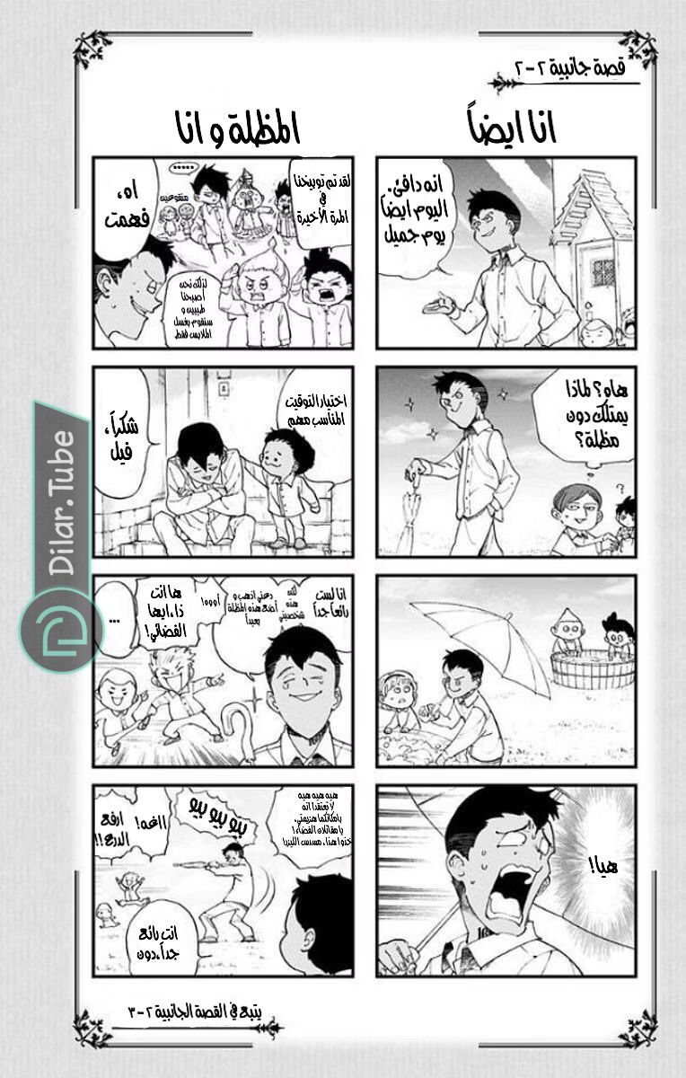 Read The Promised Neverland AR Manga Online