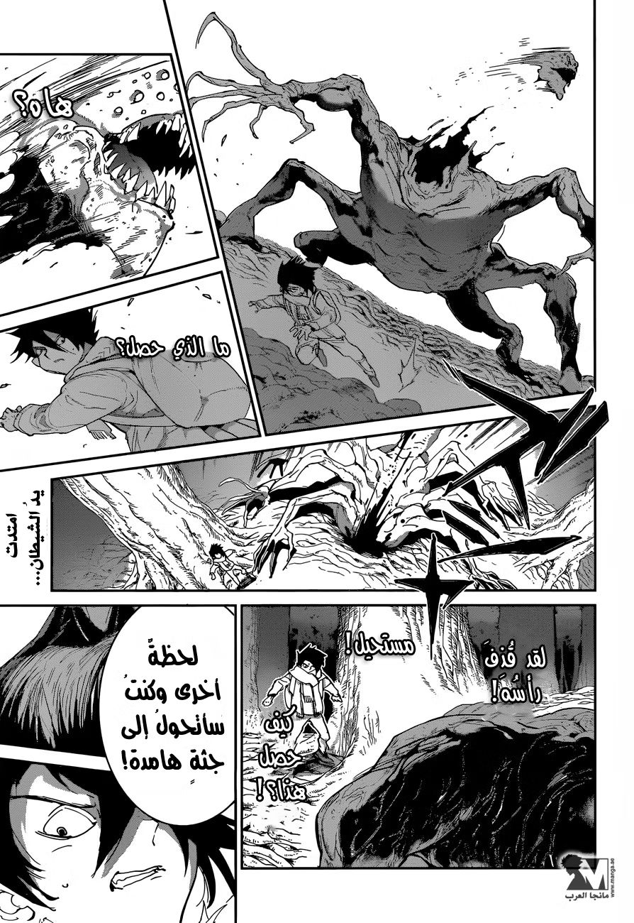 Read The Promised Neverland AR Manga Online